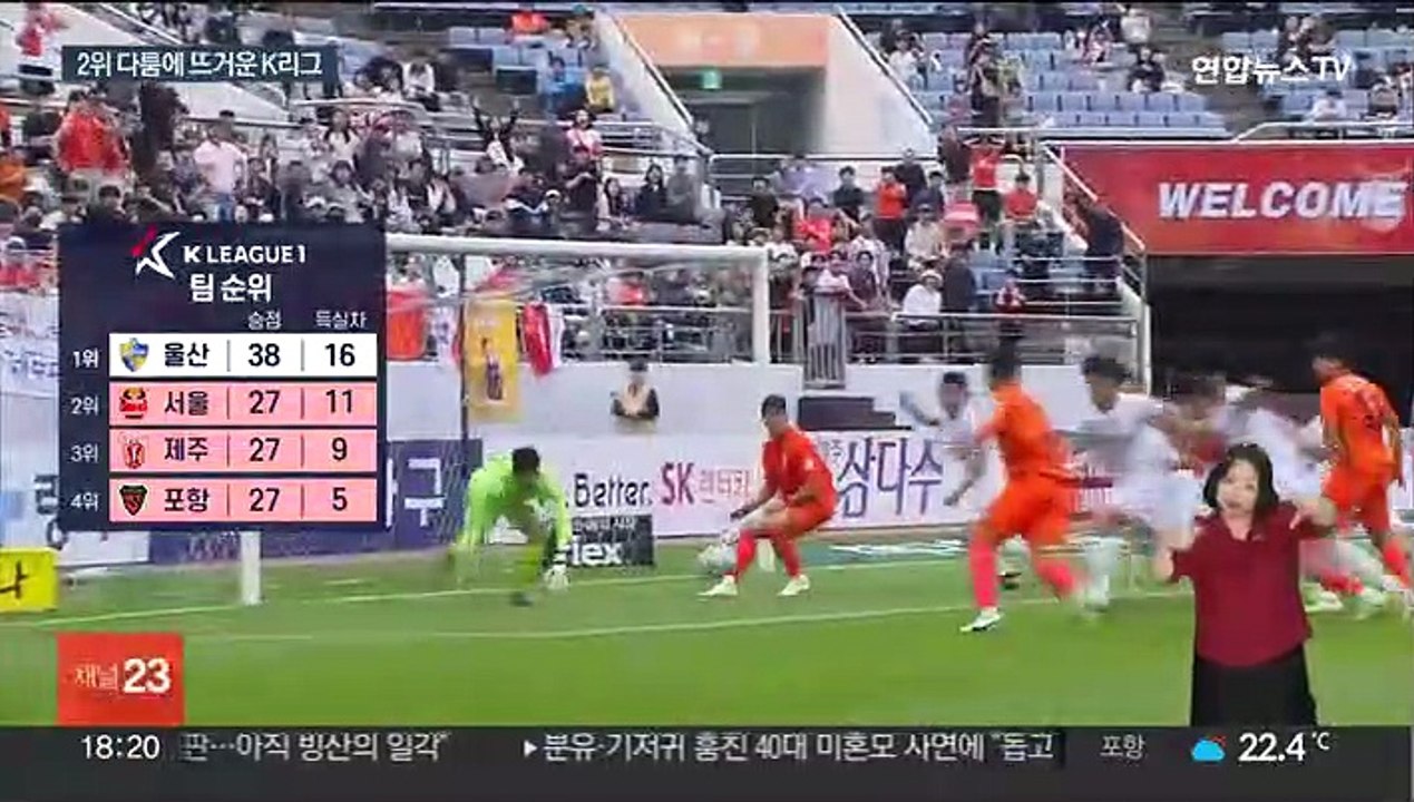 뜨거운 K리그 2위 다툼…주말 '더비매치'도 주목