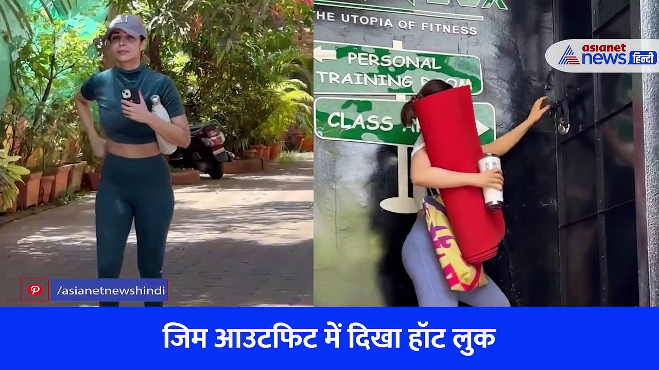 मलाइका अरोड़ा या यामी गौतम कौन है ज्यादा फिट, जिम आउटफिट में दिखाया हॉट लुक, देखें वीडियो