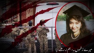 #عافیہ