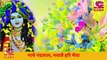 कृष्ण भजन | नाचे नन्दलाल, नचावे हरि की मैया| Narender Kaushik| Shri Krishna Hit Bhajan |