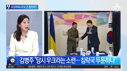 우크라이나가 6·25 참전국?…국방위 무슨 일 있었길래