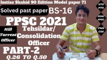 PPSC TEHSILDAR -2021 PART 2 Q.26 TO Q.50 BY PPSC AND FPSC NETWORK SOLVED PAST PAPERS