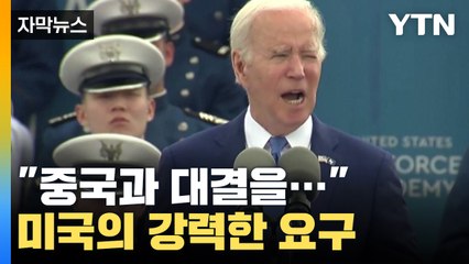미국, 중국과의 대결 선언! 바이든, 인도태평양 안보 강화를 강조 🇺🇸