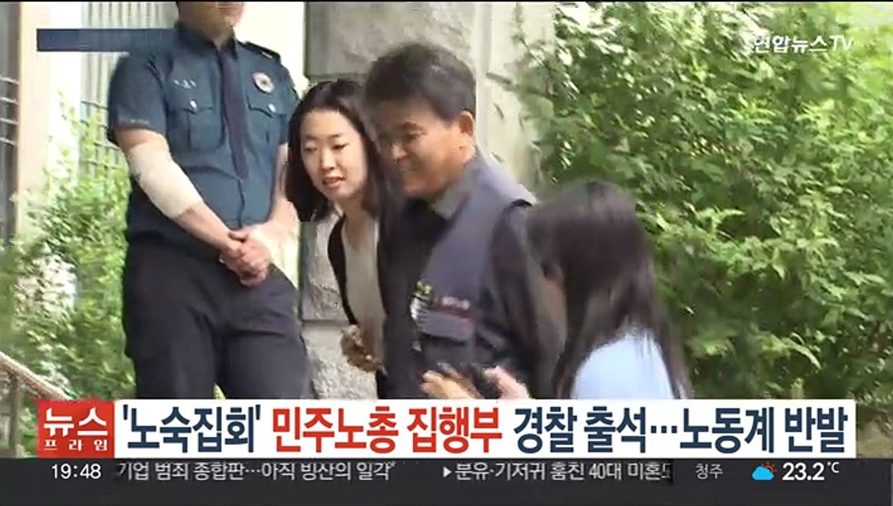 '노숙집회' 민주노총 집행부 경찰출석…노동계 반발