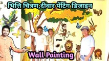 Wall Painting, wall painting design ideas,
