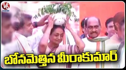 Former Lok Sabha Speaker Meira Kumar Offers Bonam _ Telangana Formation Day _ V6 News