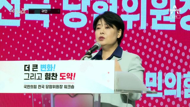 [여랑야랑]윤희숙 “우리 당의 귀인” / 대변인들 / 정청래 “꺾이지 않겠다”