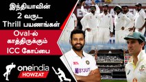 WTC Final 2023-ஐ நோக்கி Team India-வின் Hard Journey