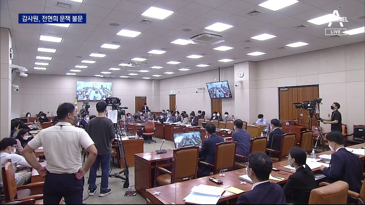감사원, 전현희 문책 않기로…10개월 빈손 감사