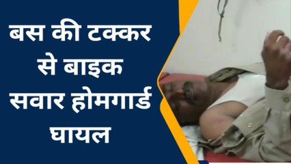 देखिए तेज रफ्तार बस ने होम गार्ड प्रतिभाएं सिंह को दिया उड़ा, फिर सुनिए क्या हुआ