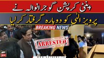 Anti-corruption Gujranwala arrested Pervaiz Elahi again