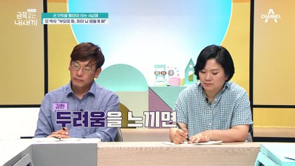 아빠 폭발♨ 공포의 가족 외식! 금쪽이들의 속마음은 과연 어떨까?