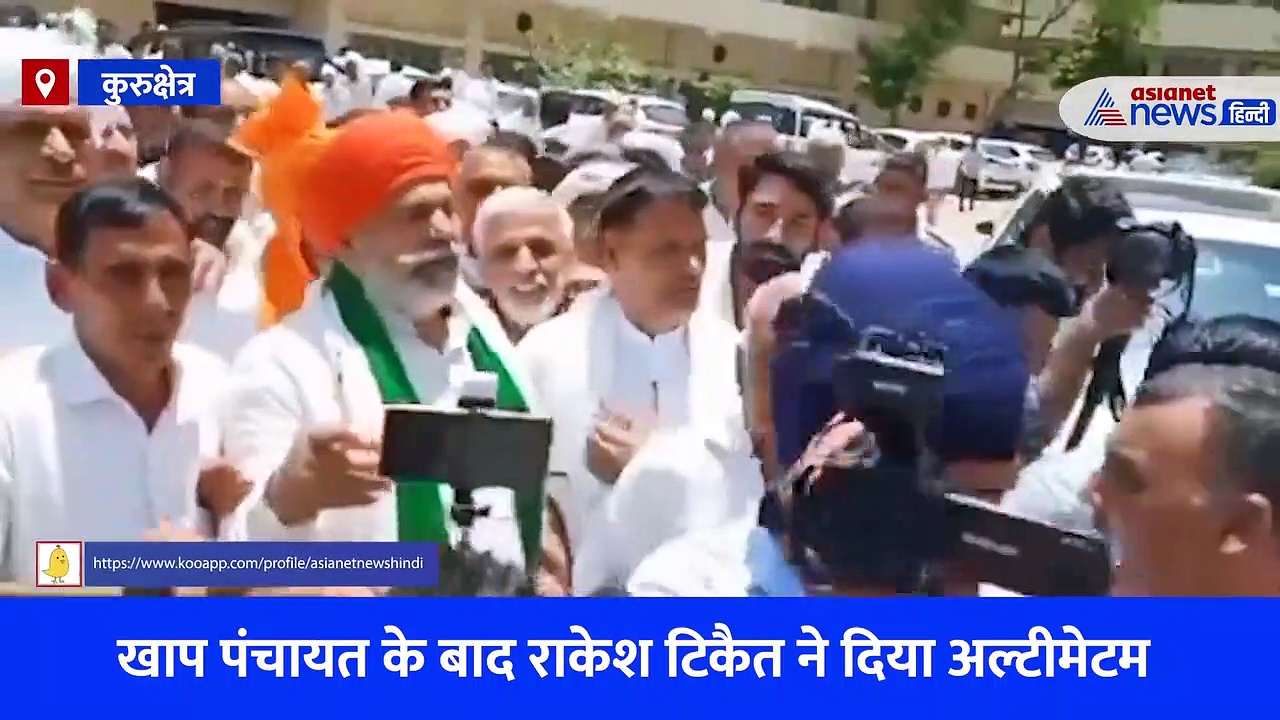 Wrestlers Protest: पहलवानों के समर्थन में राकेश टिकैत ने सरकार को अल्टीमेटम, जानिए क्या होगा 9 जून के बाद, देखें Video