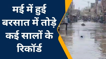 सरदारशहर: बरसात ने तोड़े कई सालों के रिकॉर्ड.. क्षेत्र के हालातों पर सुनिए लोगों की राय