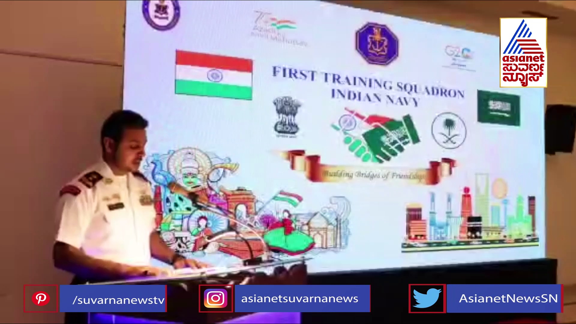 ರಾಯಲ್ ಸೌದಿ ನೇವಲ್ ಫೋರ್ಸ್ ಕೆಡೆಟ್ ಭೇಟಿ ಮಾಡಿದ ADM ಹರಿಕುಮಾರ್!