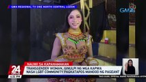 Transgender woman, ginulpi ng mga kapwa nasa LGBT community pagkatapos manood ng pageant | 24 Oras