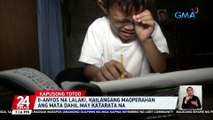 8-anyos na lalaki, kailangang maoperahan ang mata dahil may katarata na | 24 Oras