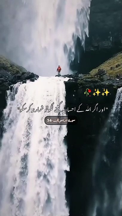 Surah Ibrahim