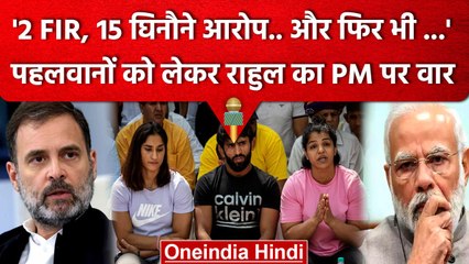 Wrestler Protest: पहलवानों को Rahul Gandhi का समर्थन, PM Modi पर जमकर बोला हमला | वनइंडिया हिंदी