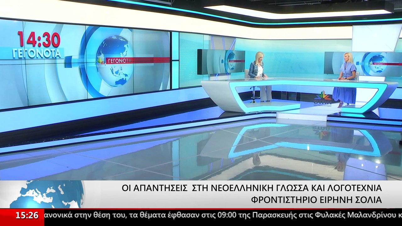 Πανελλήνιες 2023: Οι απαντήσεις στο μάθημα της...