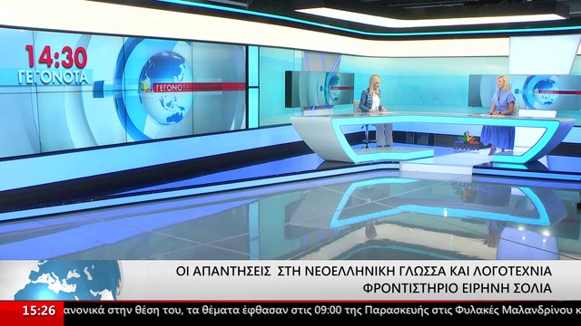 Πανελλήνιες 2023: Οι απαντήσεις στο μάθημα της Νεοελληνικής Γλώσσας & Λογοτεχνίας από το ειδικό φροντιστήριο στην Ελληνική Γλώσσα, Ειρήνη Σόλια