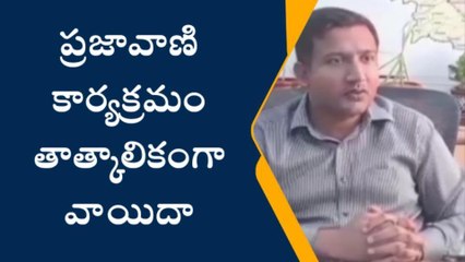 మెదక్: జూన్ మొత్తం ప్రజావాణి కార్యక్రమం తాత్కాలికంగా వాయిదా..!