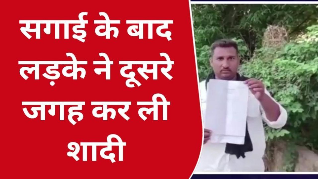कौशाम्बीः शादी से पहले दूल्हे ने बारात लाने से किया इंकार, वजह जानकर सब हैरान