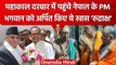 Nepal PM Pushpa Kamal Dahal ने Ujjain के Mahakal Mandir में की पूजा, Watch Video | वनइंडिया हिंदी