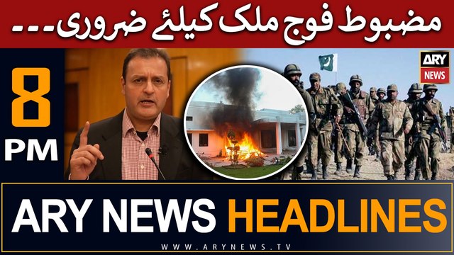 ARY News 8 PM Headlines 2nd June | Mazboot Fauj Mulk Ke Liye Zarori... youtu.be/c8IwLAeiHvc #WalidIqbal #chiefjustice #qasimsuri #ARYNews