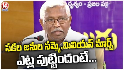 Kodandaram Speaks About Sakala Janula Samme and Million March Programs _ V6 News
