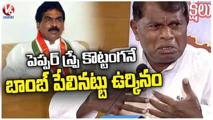 After Lagadapati Pepper Spray, Leaders Run Away From Parliament With Fear_ Siricilla Rajaiah _ V6