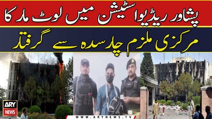 Peshawar radio station mai loot mar ka markazi mulzim charsada say girftara