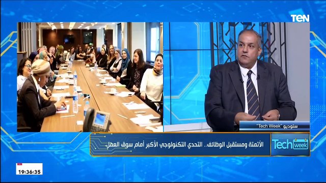 مستقبل الوظائف.. التحدي التكنولوجي الأكبر أمام سوق العمل