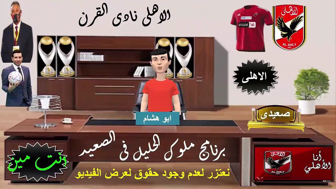 كيف يفوز الاهلي على الوداد ؟ تحليل كامل لنقاط القوة والضعف فى فريق الوداد المغربى