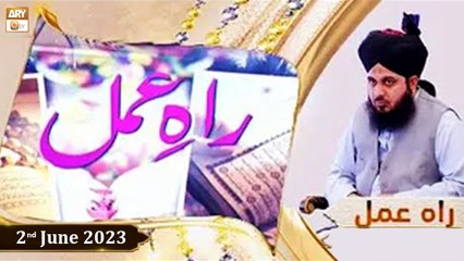 Raah e Amal - Peer Ajmal Raza Qadri - 2nd June 2023 - ARY Qtv