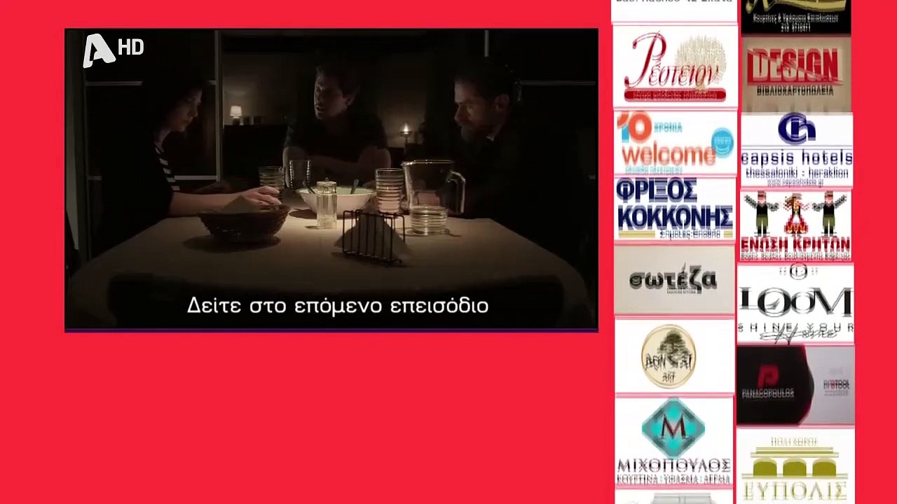 SASMOS | S02 | EPS. 147 HD Trailer | ΣΑΣΜΟΣ | Σ02 | ΕΠΣ. 147 HD Trailer
