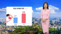 [날씨] 아침 선선, 한낮 초여름 더위...경북 동부 소나기 / YTN