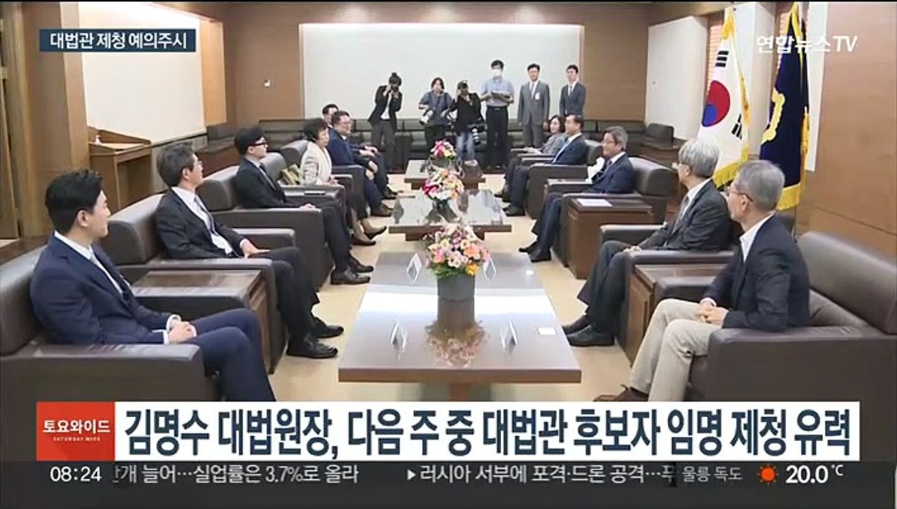 대통령실, 대법관 후보 예의주시…"임명권 보류 검토"