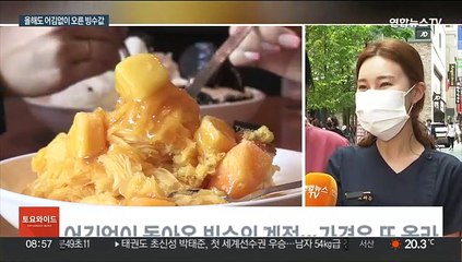 이제 빙수 한 그릇도 부담…10만원 넘기도