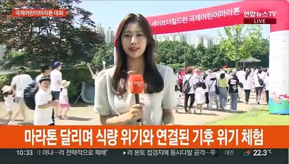 달리기로 세계 빈곤아동에 희망을…국제어린이마라톤 대회