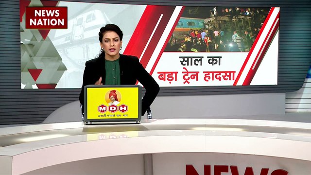 साल का बड़ा ट्रेन हादसा, रेलवे का संचालन सवालों के घेरे में, कैसे हुए हादसा जानें