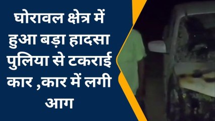 पुलिया से टकराई कार, भड़की भयंकर आग तो 4 लोगों के खून से लाल हुई सड़क