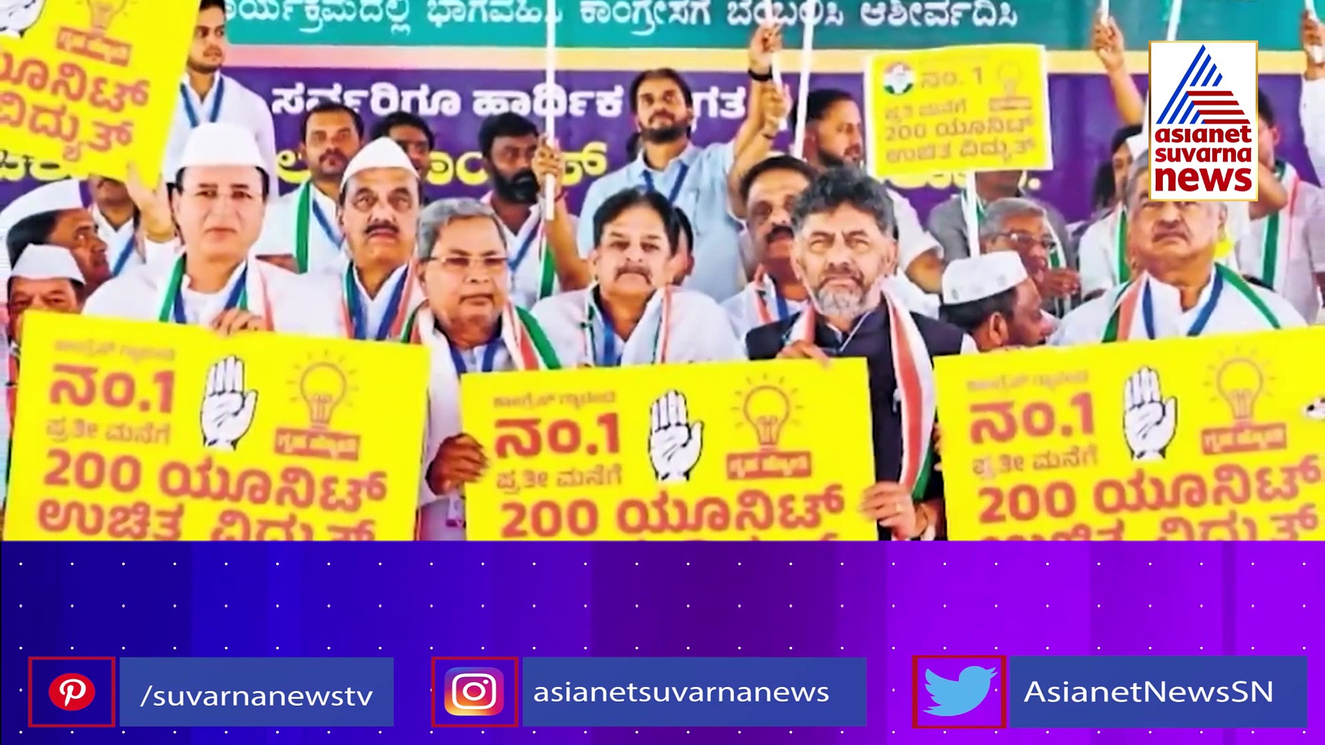 ಪಂಚ ಗ್ಯಾರಂಟಿ ಘೋಷಿಸಿದ ಕೈ ಸರ್ಕಾರ, ಏನೇನು ಷರತ್ತು..?: ಹೇಗಿದೆ “ಮೇಷ್ಟ್ರು” ರಾಮಯ್ಯನ ಐದು ಪಕ್ಕಾ ಲೆಕ್ಕ..?