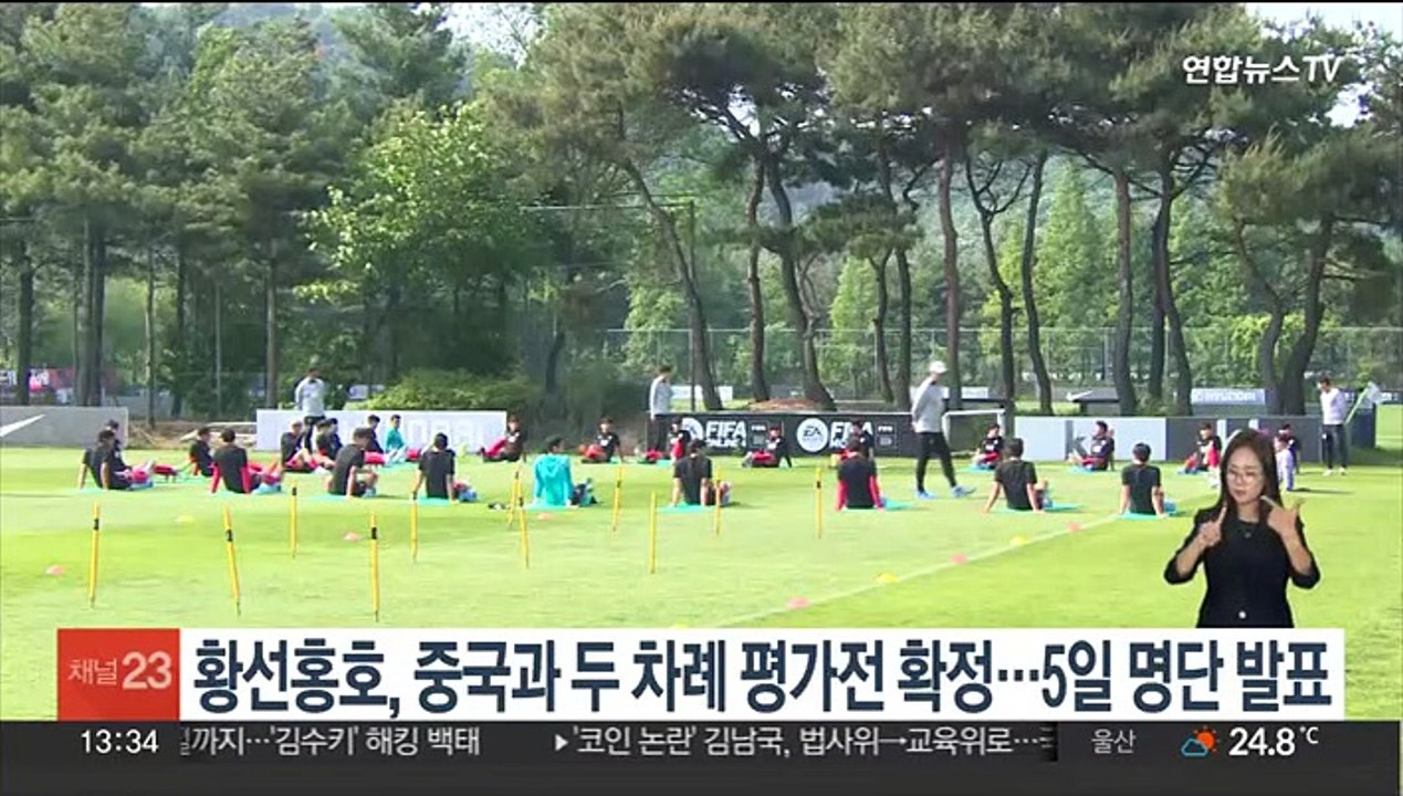 황선홍호, 중국과 두 차례 평가전 확정…5일 명단 발표