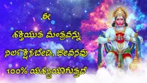 ಈ ಶಕ್ತಿಯುತ ಮಂತ್ರವನ್ನು ನಿರ್ಲಕ್ಷಿಸಬೇಡಿ, ಜೀವನವು 100% ಯಶಸ್ವಿಯಾಗುತ್ತದೆ
