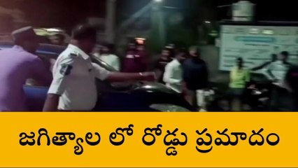 జగిత్యాల: ఘోర రోడ్డు ప్రమాదం..!