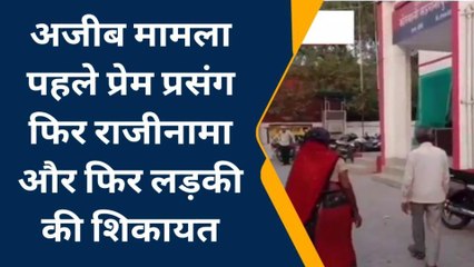 झांसी: राजीनामा के बाद फिर शुरू हुआ चैटिंग का खेल, परिजनों ने पुलिस से लगाई गुहार