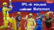 IPL 2023 Tamil | Top 3 Performances Of IPL Batsmen | IPL 2023 தமிழ்