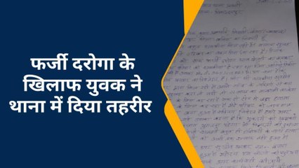 हेल्लो......"दरोगा बोल रहा हूँ, मुकदमा वापस ले लो वरना जान से मार दूंगा," फिर जो हुआ देखें