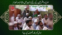 Auliya Allah Ka Jannat Main Maqam -- Fahm e Deen -- Dr Muhammad Tahir-ul-Qadri